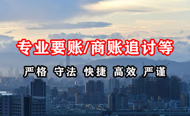 杜集收债公司